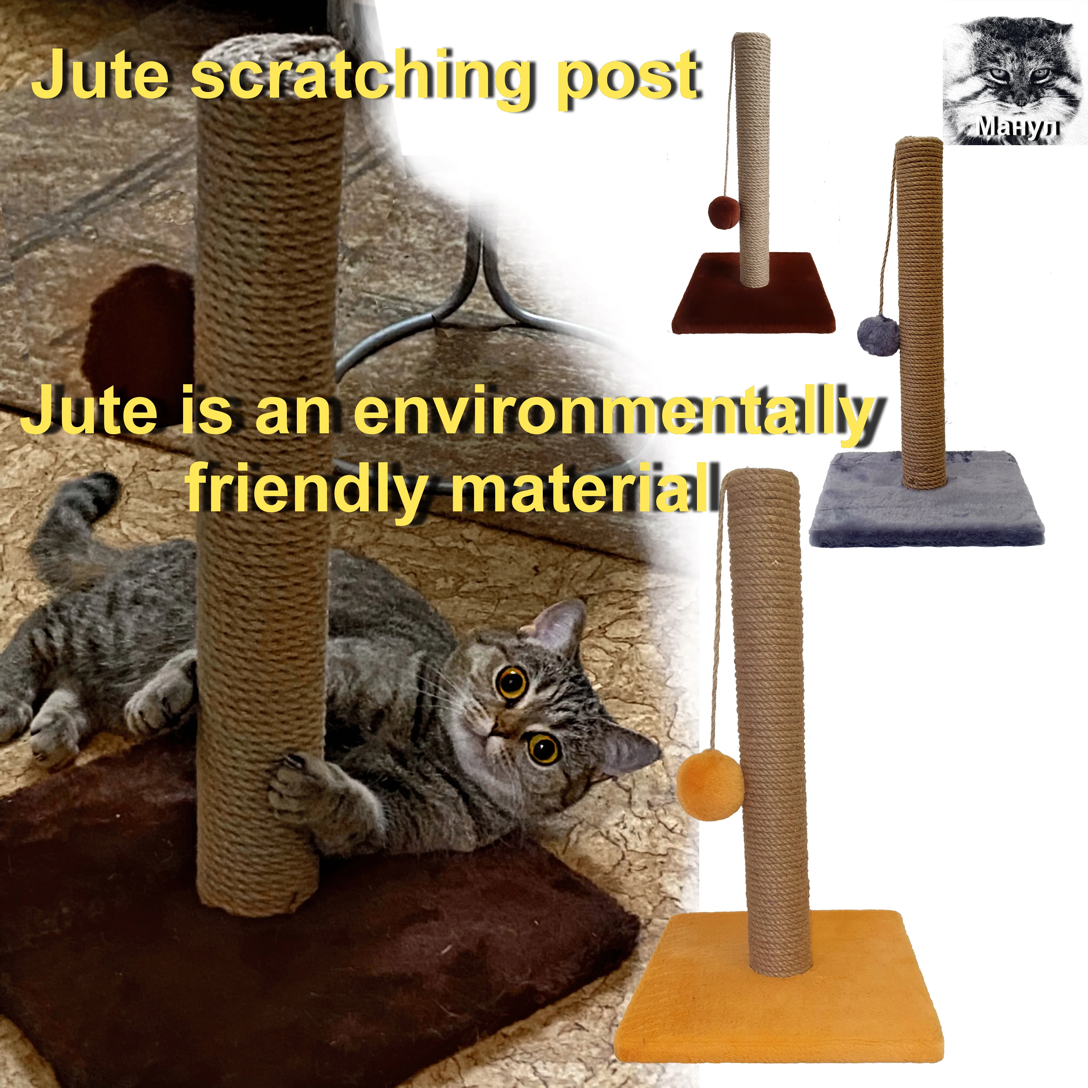 Когтеточка - столбик &quotМанул&quot из джута 30х30х53 см.Scratching post of jute. СКИДКИ!!! | Дом и