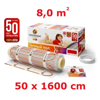 

Mobile under floor heating under the carpet Tropix MNN 1280W/8,0m2 heating mat warm mat electric warm rug