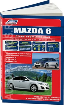 

Book: Mazda 6 (b) 2007-2012G. In. REM. Service. Then + catalog of parts, Ser. PROF. | Legion-Aвтодата