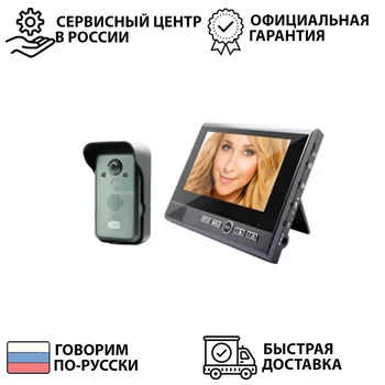 

Отправка из России Видеодомофон беспроводной для квартиры комлпект для частного дома дверной замок. Ночная подсветка, 2 камеры