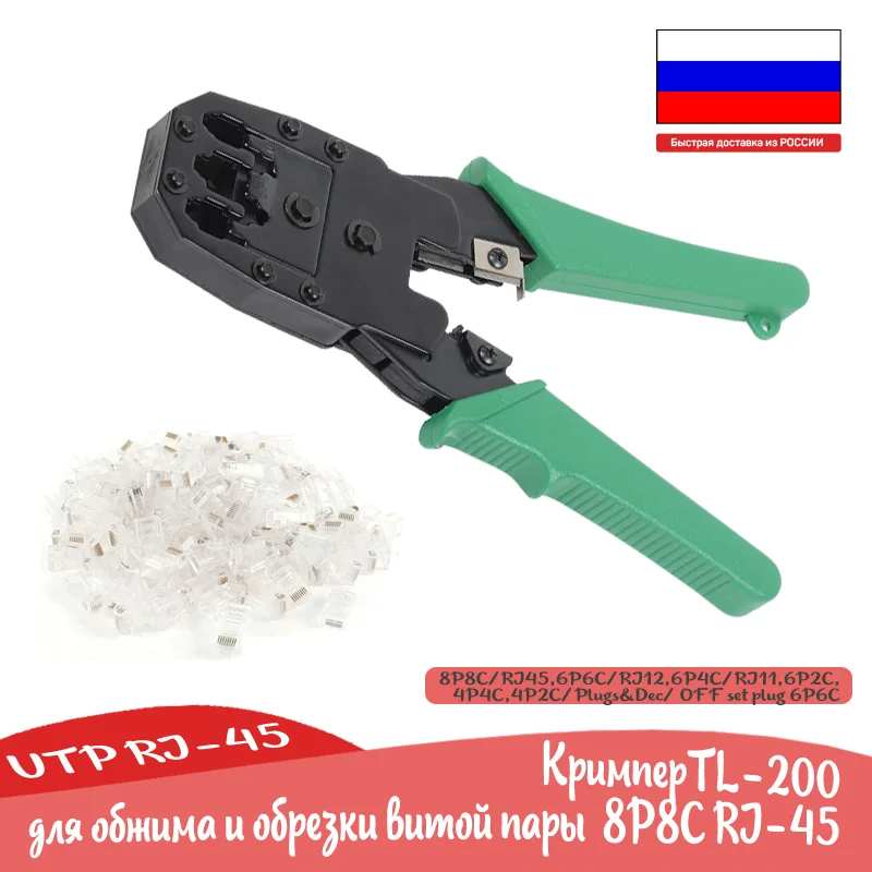Кримпер rj45 обжимка витухи UTP инструмент для обжима витой пары UTP/FTP 5e TL-200 HT-200 HT-315