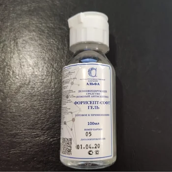 

Skin antiseptic hand форисепт-soft gel 100 ml sanitizer 10 pieces антисептический gel hand