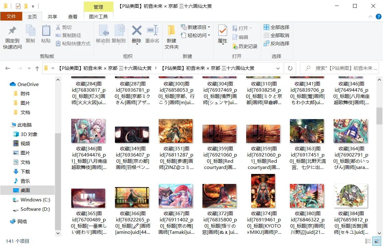 P站美图 初音未来 京都三十六画仙大赏 Acg资源 遇见心流