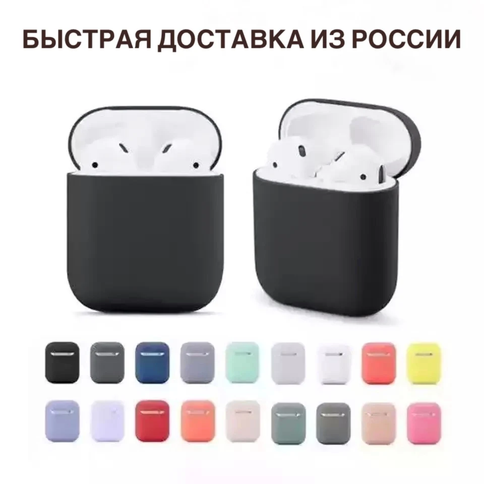 Чехол для AirPods 1/2 чехол на эйрподс | Электроника