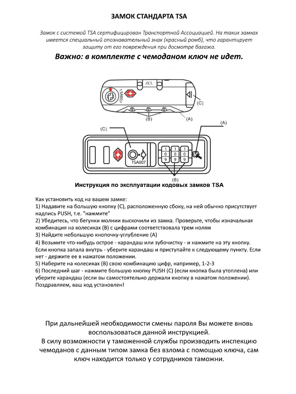 инструкция для WB