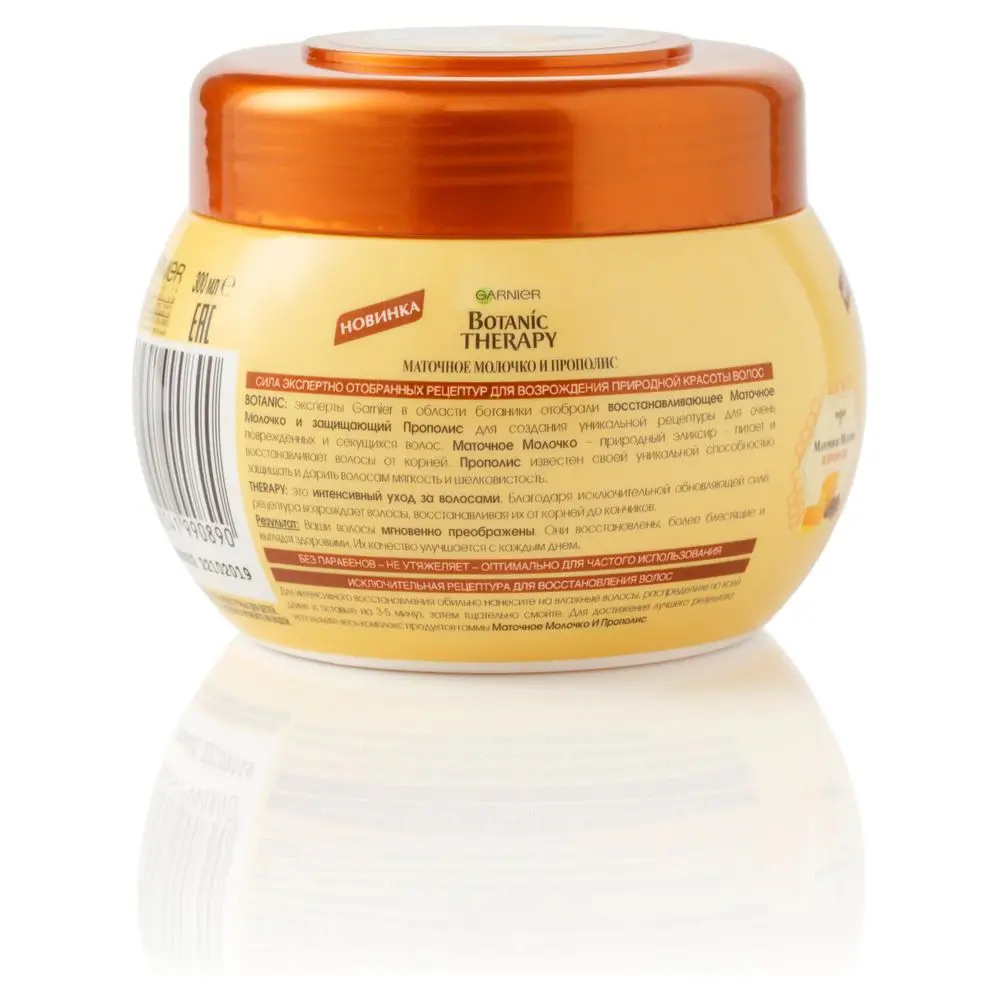 Garnier Botanic Therapy Восстанавливающая Маска &quotПрополис и маточное молоко&quot для очень