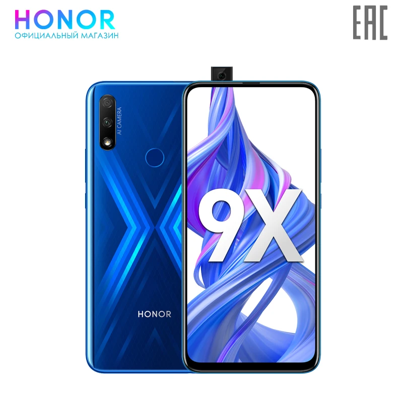 Смартфон HONOR 9X 4+128 ГБ | Безрамочный экран 6.59’’| Функция NFC