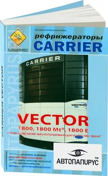 

Book: refrigerated carrier vector, Rem., Expl., then | specinfo