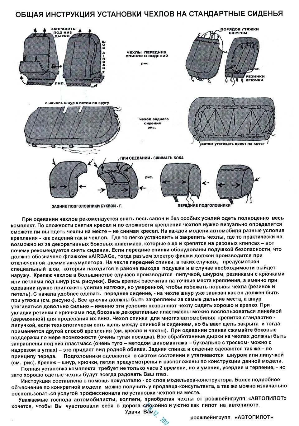 2-инструкция