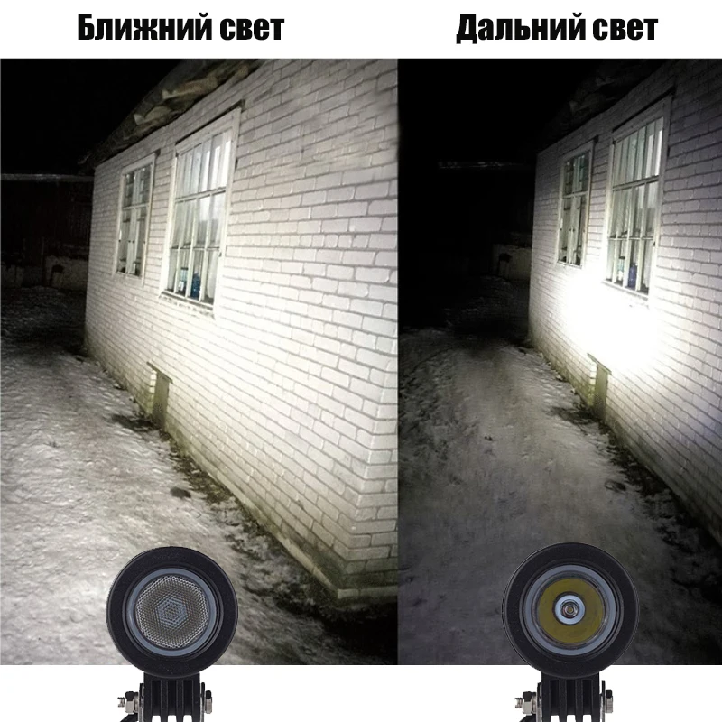 1 пара 10W 12 24V Светодиодные фары Ближний/Дальний противотуманная фара ДХО балка