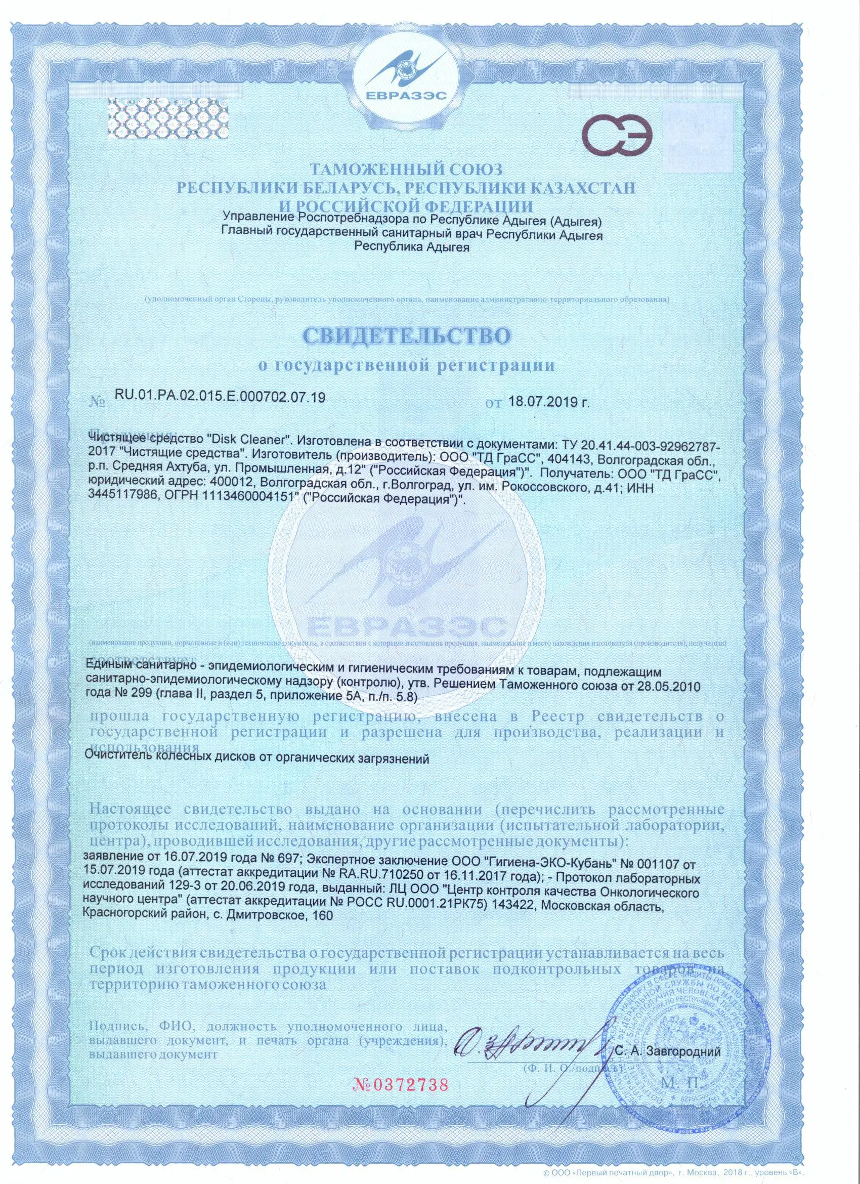 вд ак сертификат