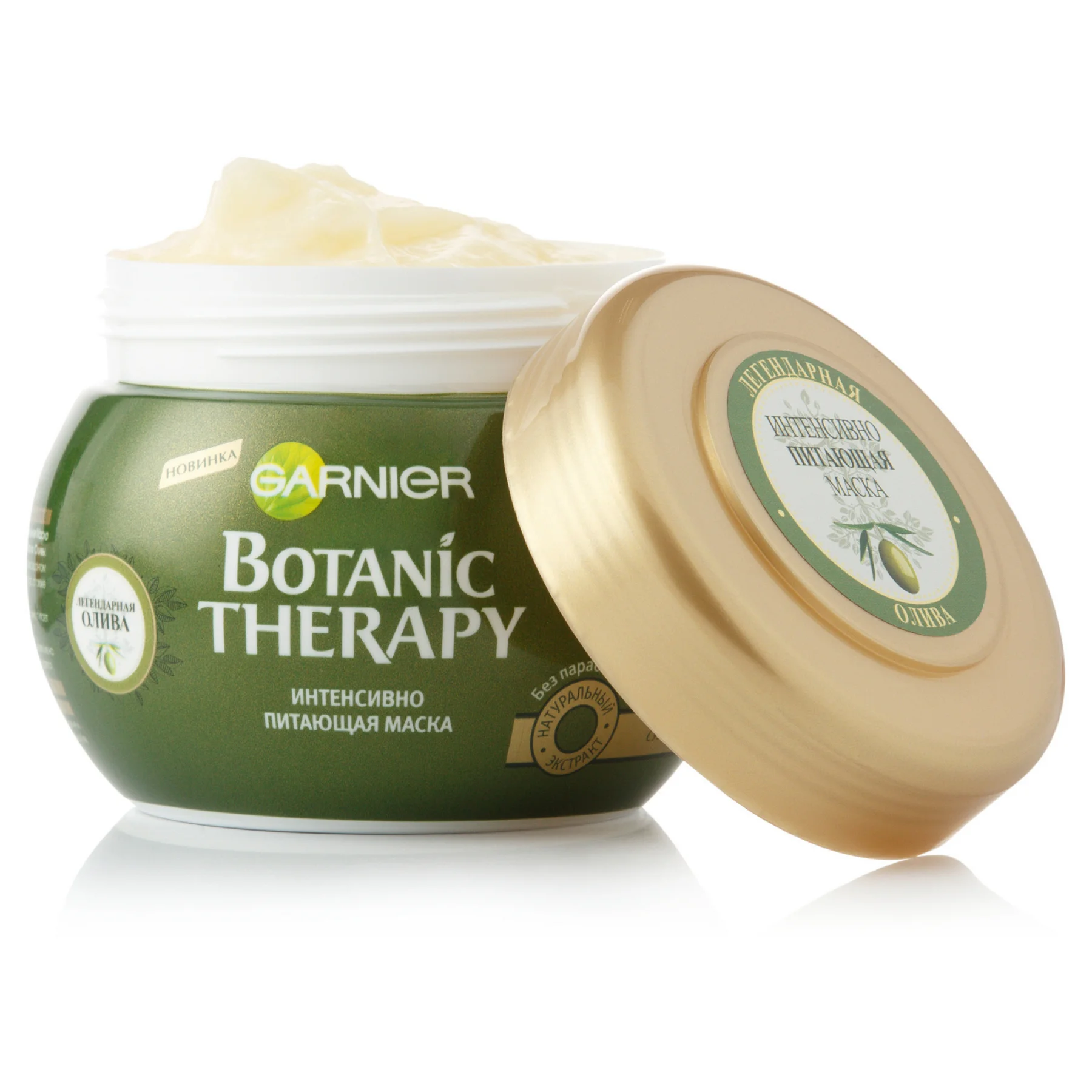 Garnier Botanic Therapy Интенсивно питающая Маска для волос &quotЛегендарная олива&quot сухих