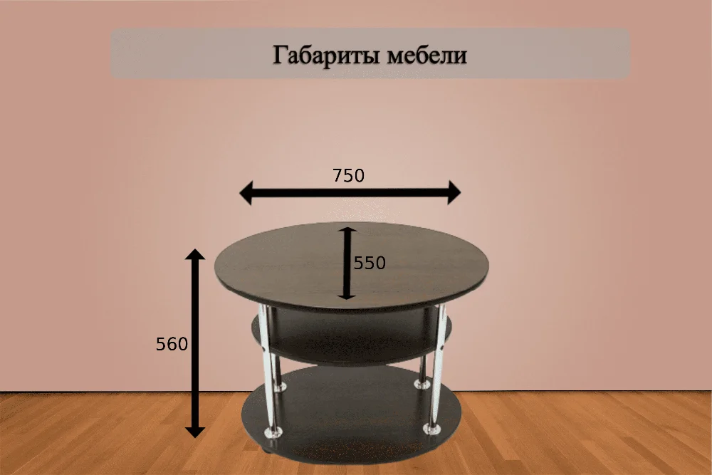 Журнальный столик "45" овальный стол на колесах мобильный для гостиной и офиса зала на колесиках хром деревянный венге лдсп круглый легко катать