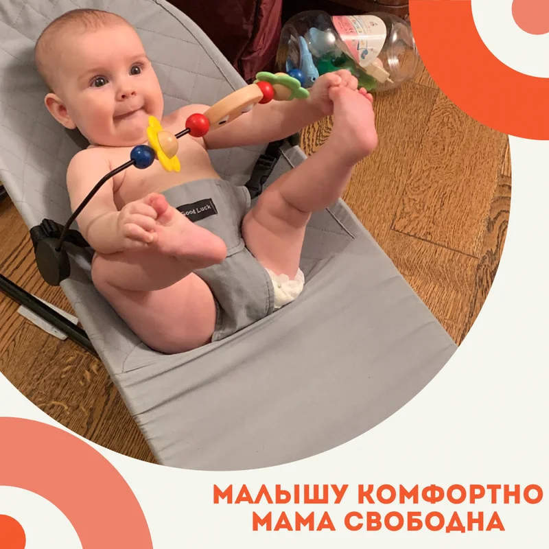 Шезлонг для новорожденных good luck инструкция Шезлонг для новорожденных good luck инструкция