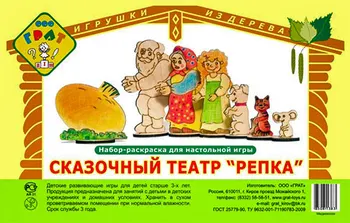 

Fairy theaters • turnip