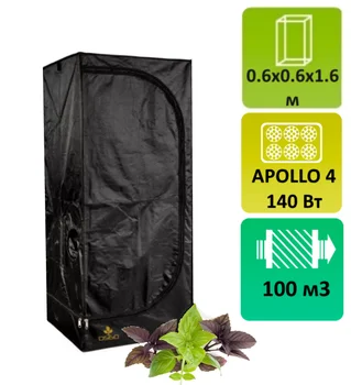 

Ready to Grow Box 60x60x160 led