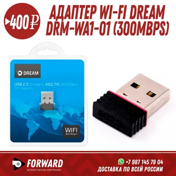 

Адаптер WI-FI Dream DRM-WA1-01 (300Mbps) Аксессуары для компьютера