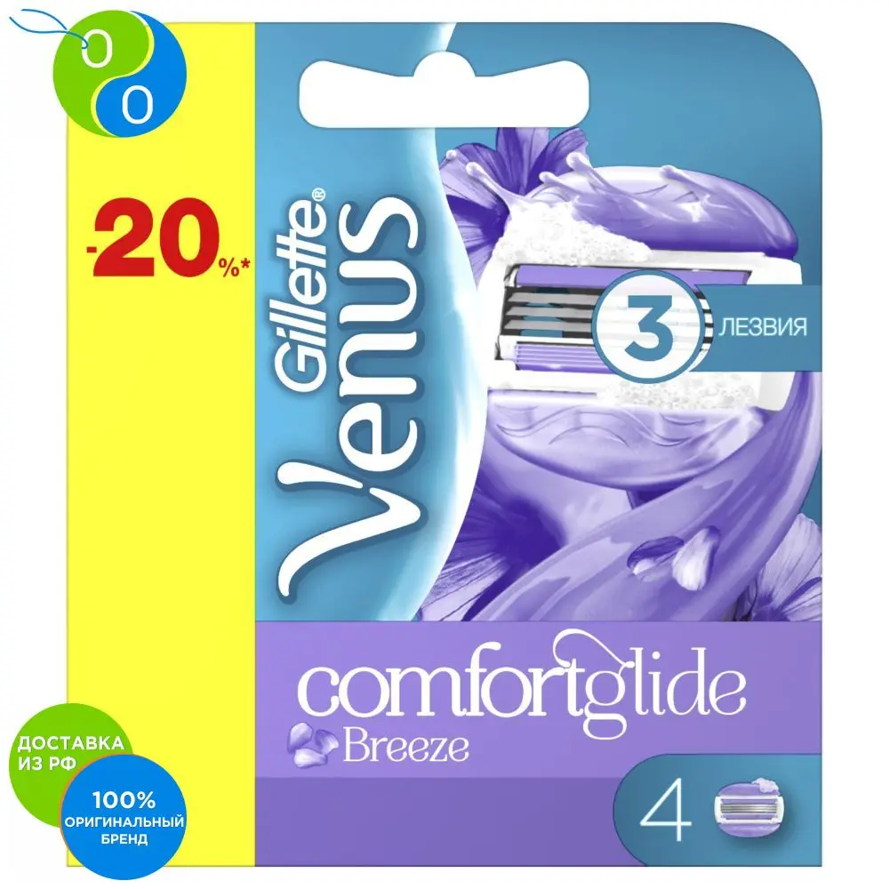 Interchangeable cassettes Gillette Venus Breeze (with Built strip with shaving gel), 4 pcs.,razor blades, venus, purple razor, comfortglide, breeze, 2in1, gillette, tapes, tools, interchangeable, cassette tapes for wom vwr histology cassettes orange biopsy cassette with hinged plastic covers