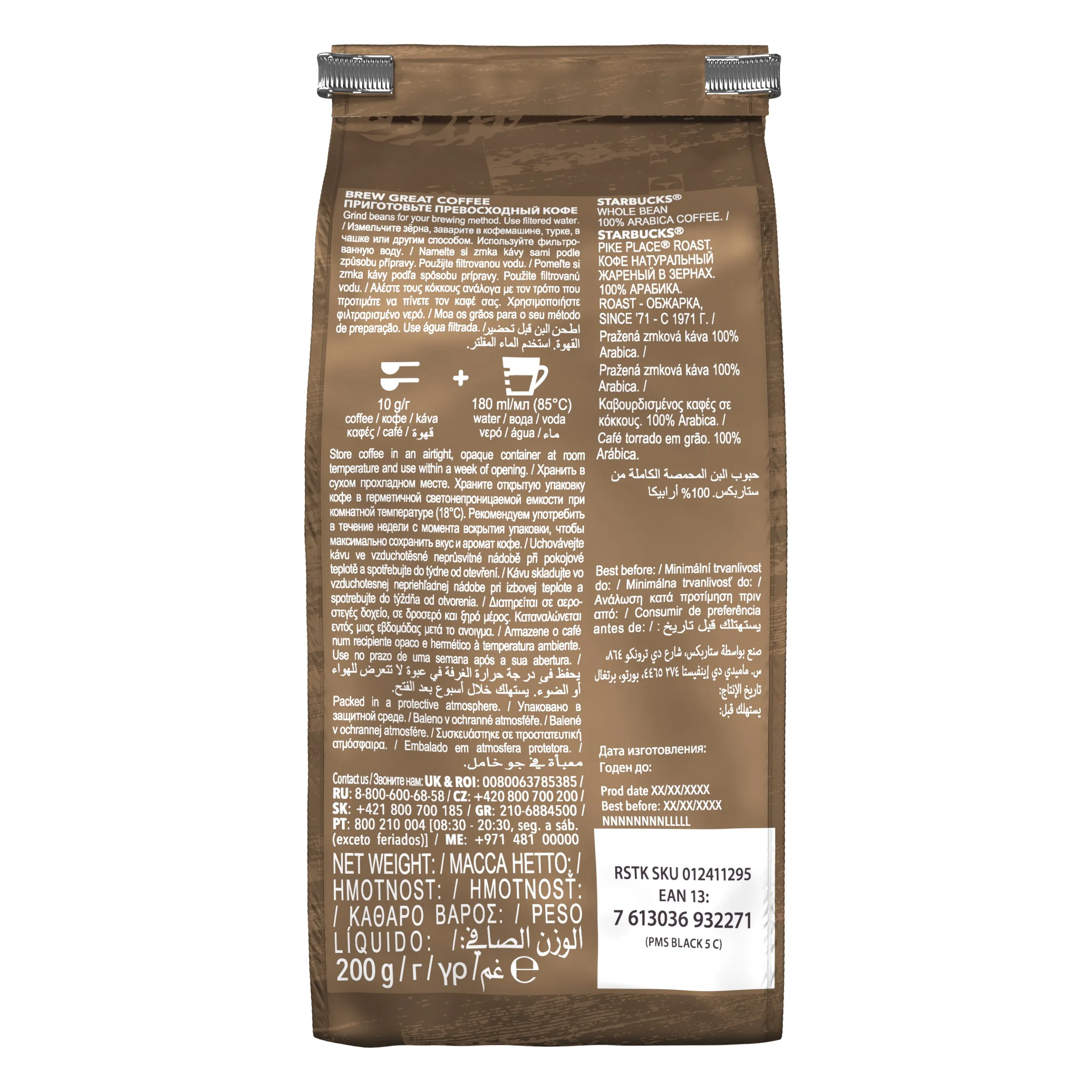 STARBUCKS Pike Place Roast кофе в зернах 200 г|Кофе зернах| |