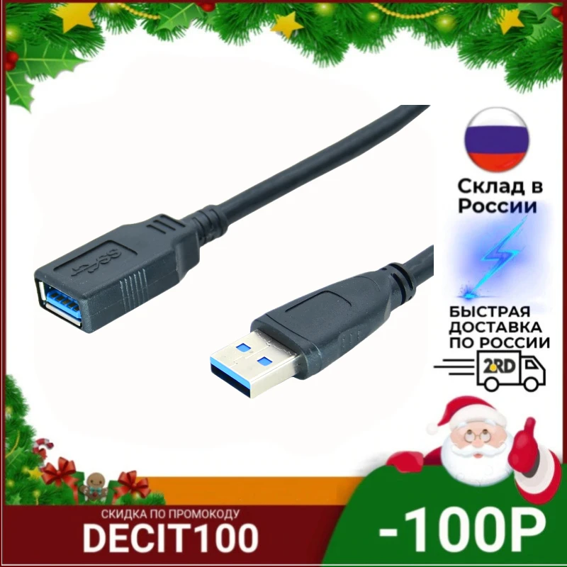 Super Speed USB 3.0 2.0 Cable - Lightning Extension AM AF Plug-Data Sync Socket Cord 1.5 m 3 Computer for External Hard Drives |