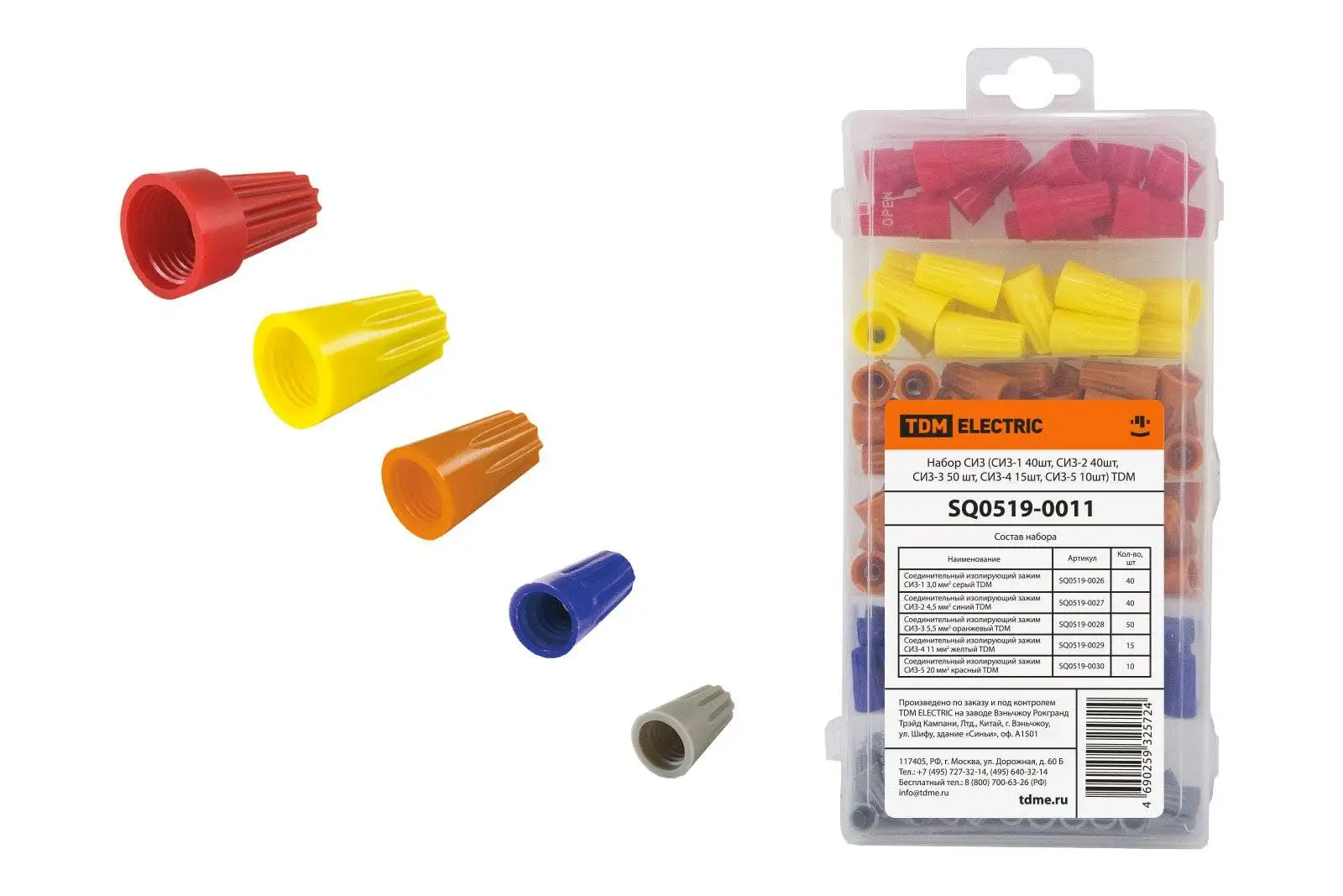 Как выбрать сиз. Сизы для проводов размеры таблица. Соединительный изолирующий зажим сиз-3 5,5мм2 оранж (50шт) tdm. Как выбрать сиз. Таблица сиз колпачков размеров.