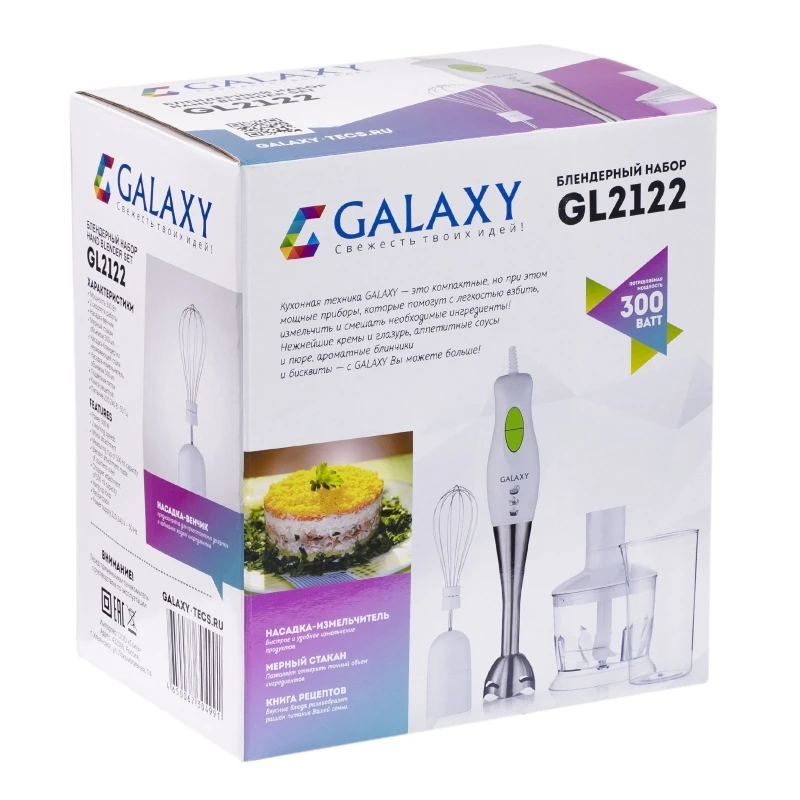 Блендерный набор GALAXY GL2122