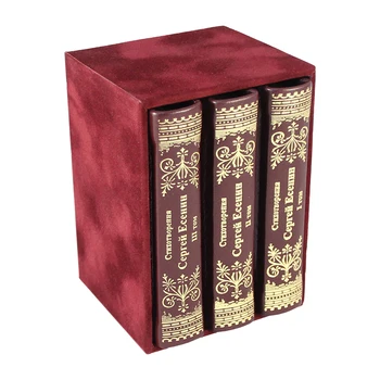 

Books "Poems. Sergei Yesenin"