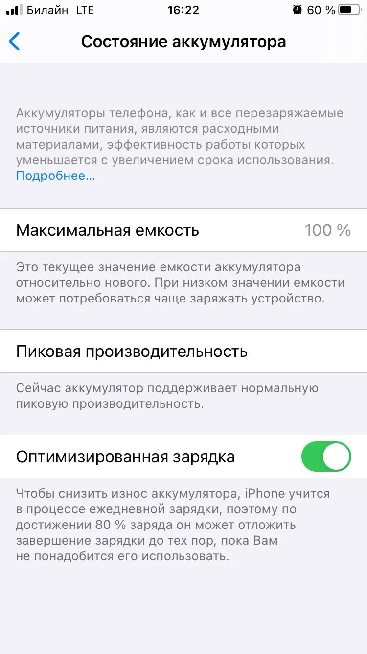 емкость аккумулятора iphone проценты. емкость аккумулятора iphone проценты. максимальная емкость аккумулятора iphone 7 s. акб 100 у айфона. максимальная емкость аккумулятора iphone 100.