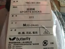 Calcetines deportivos profesionales de alta calidad, medias protectoras de pies transpirables para bádminton, ping pong, 1 par