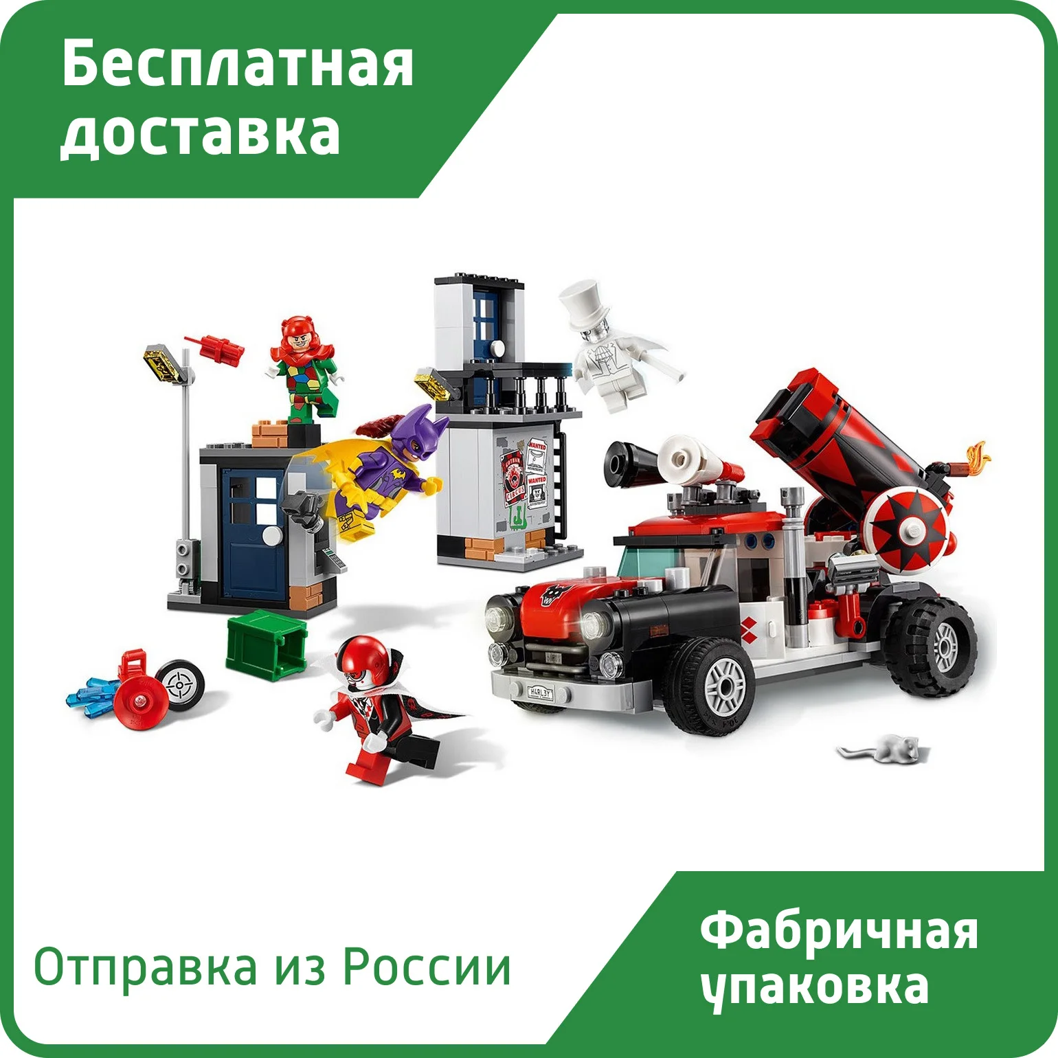 Конструктор SY 1012 Тяжёлая артиллерия Харли Квинн из 465 кубиков Лего серии DC |