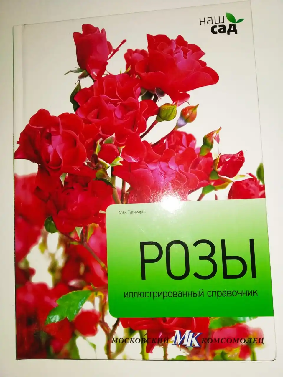 Рисунок 4 - Коллекция иллюстрированных справочников