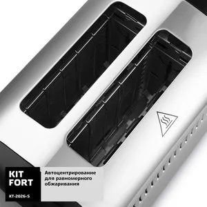 Тостер KITFORT KT-2026-5