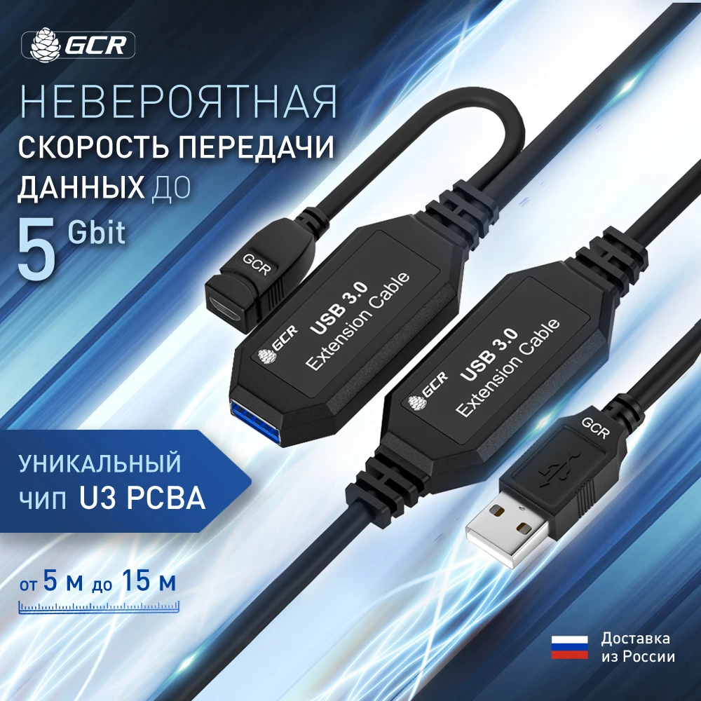 GRC Активный кабель удлинитель с усилителем шнур for модем внешний накопитель веб