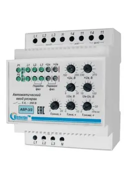 

Automatic input reserve polygon AVR-3/3