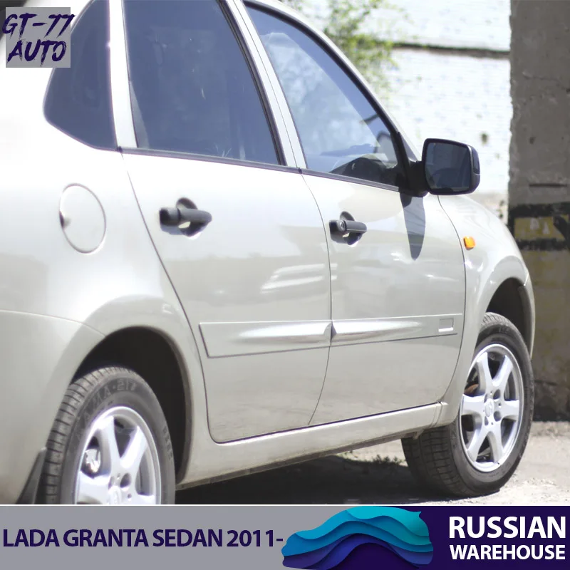 Защитные молдинги двери для Lada Granta Sedan 2011- 1 комплект/4 шт защитный молдинг внутренний материал АБС-пластик стайлинг тюнинг