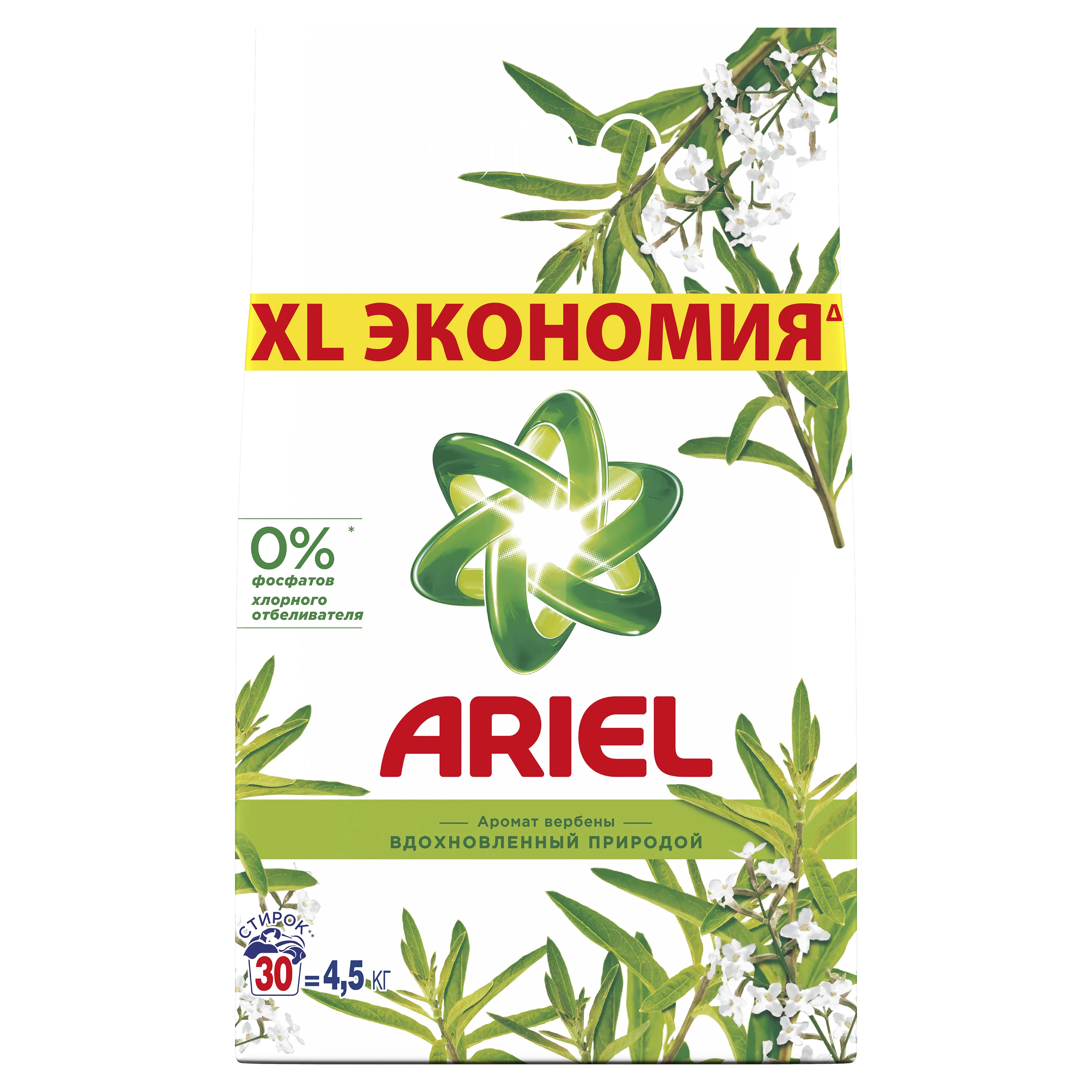 Laundry detergent Ariel Machine Verbena 30 washes 4,5 kg