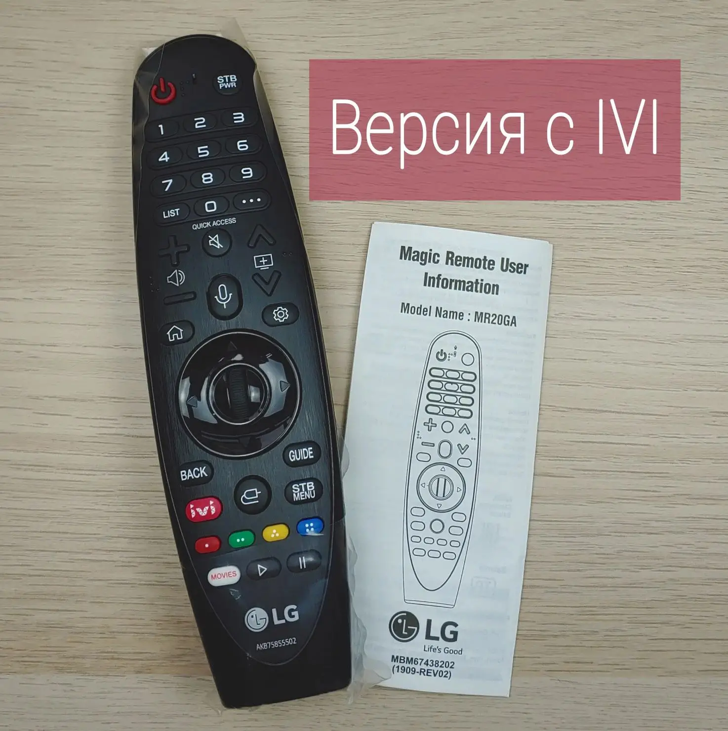 Remote Kontrol LG MR20GA Asli IVI Magic 