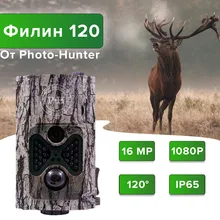 Камера-ловушка для охоты, сова 120 фото-Охотник 16MP 1080px, инфракрасные огни, ночная съемка 25 метров 16MP 1080px, Инфракрасные Фонари, ночная съемка 25 метров охотничья тропа камера ночная версия Дикая камера s 16MP 1080P
