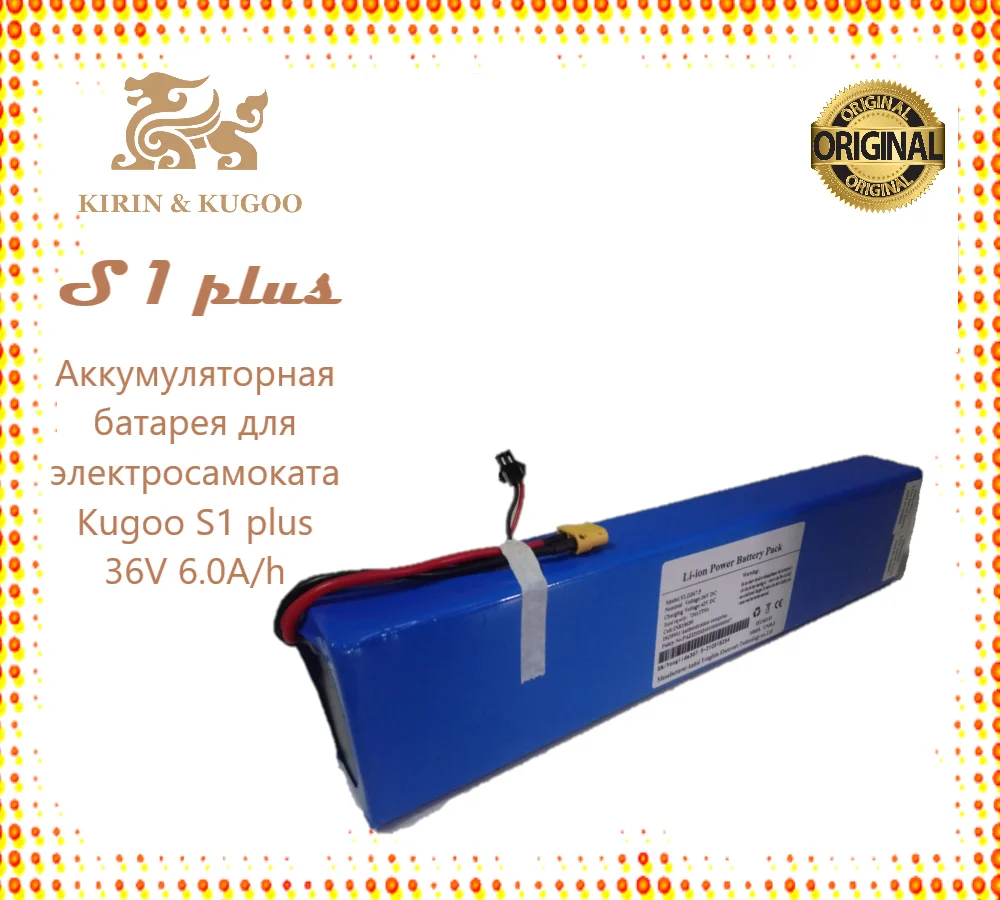 Аккумуляторная батарея для электросамоката Kugoo S1 plus 36V 6.0A/h | Спорт и развлечения