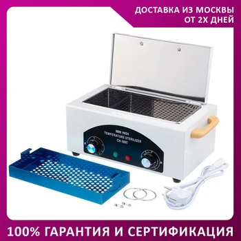 

Dry cabinet lakberry. ru ch-360t