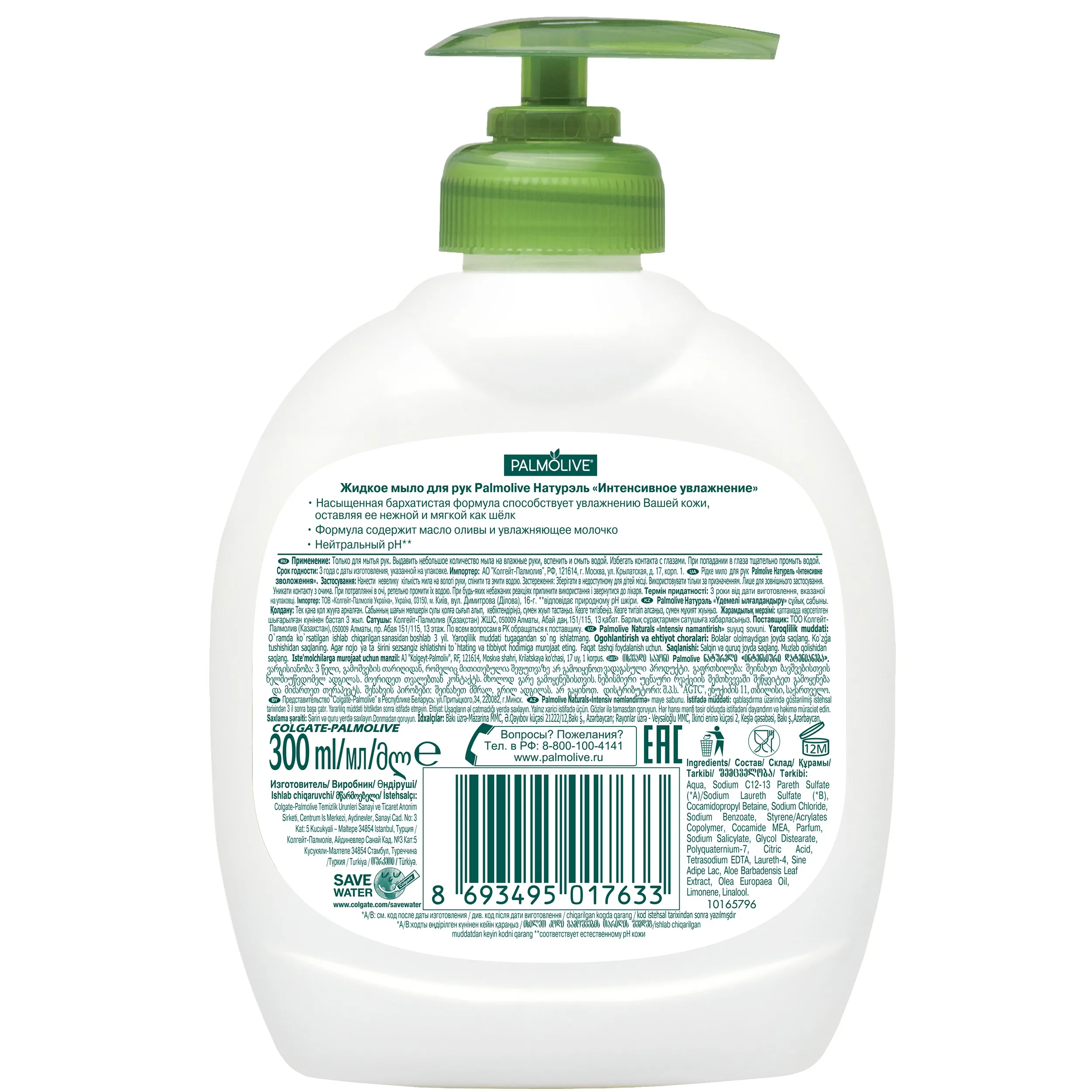 PALMOLIVE Жидкое мыло Оливковое молочко, 300мл