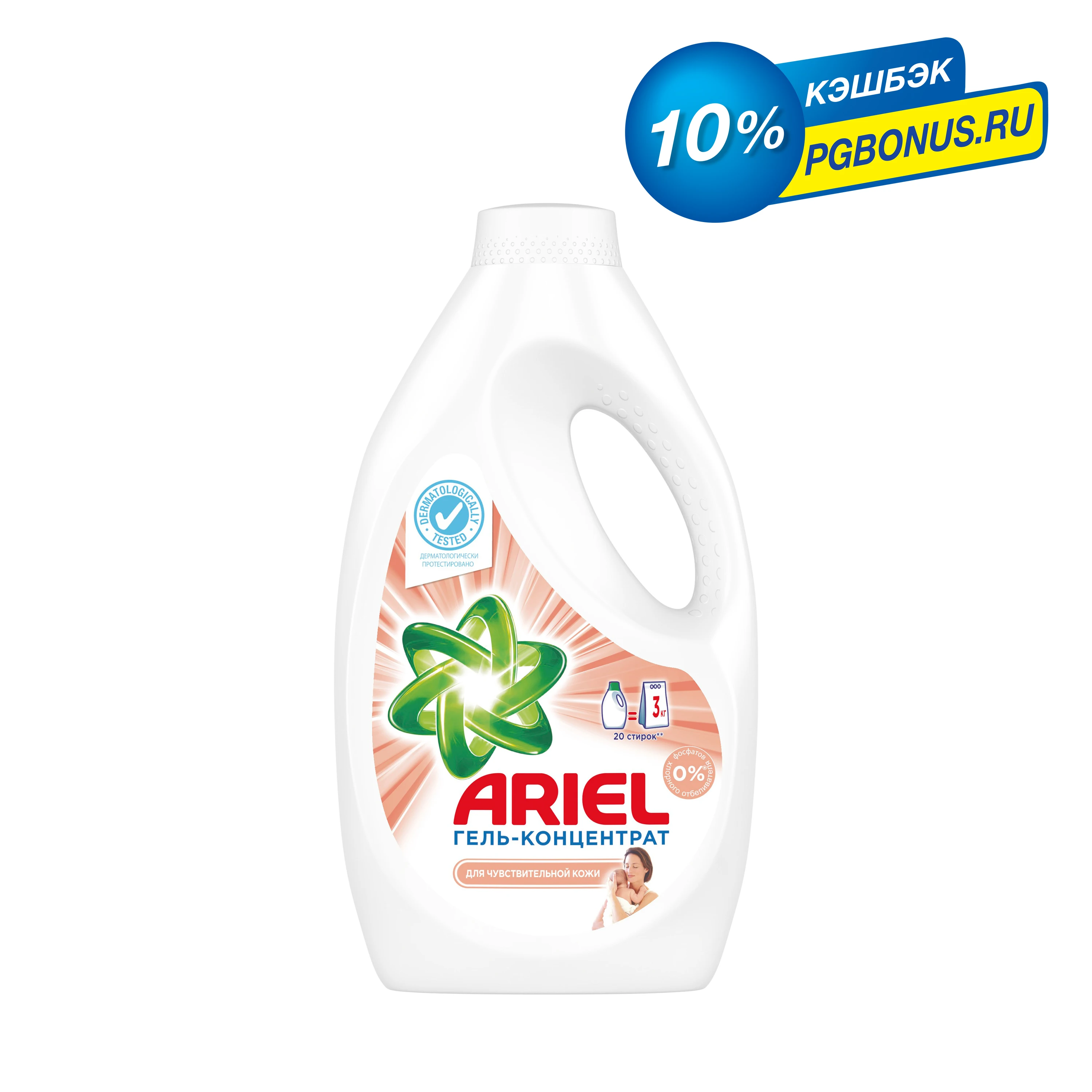 Гель для стирки Ariel Для чувствительной кожи 20 стирок 1,3 л