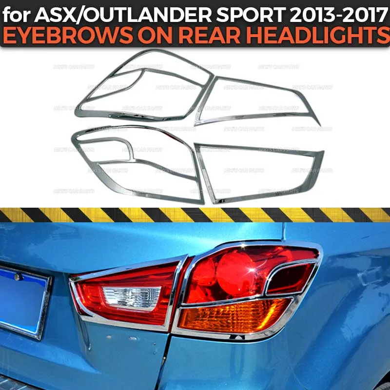 Брови на задние фары для Mitsubishi ASX/Outlander Sport 2013 2017 ABS пластик 1 комплект/2 шт. молдинг