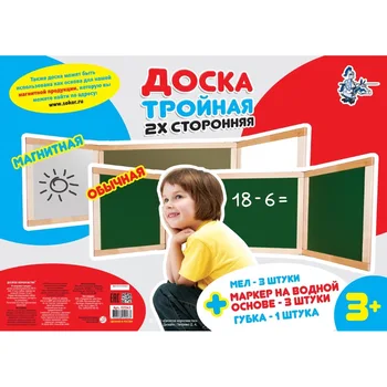 

Combined Board No. 13 Wall (triple double-sided) neokr.