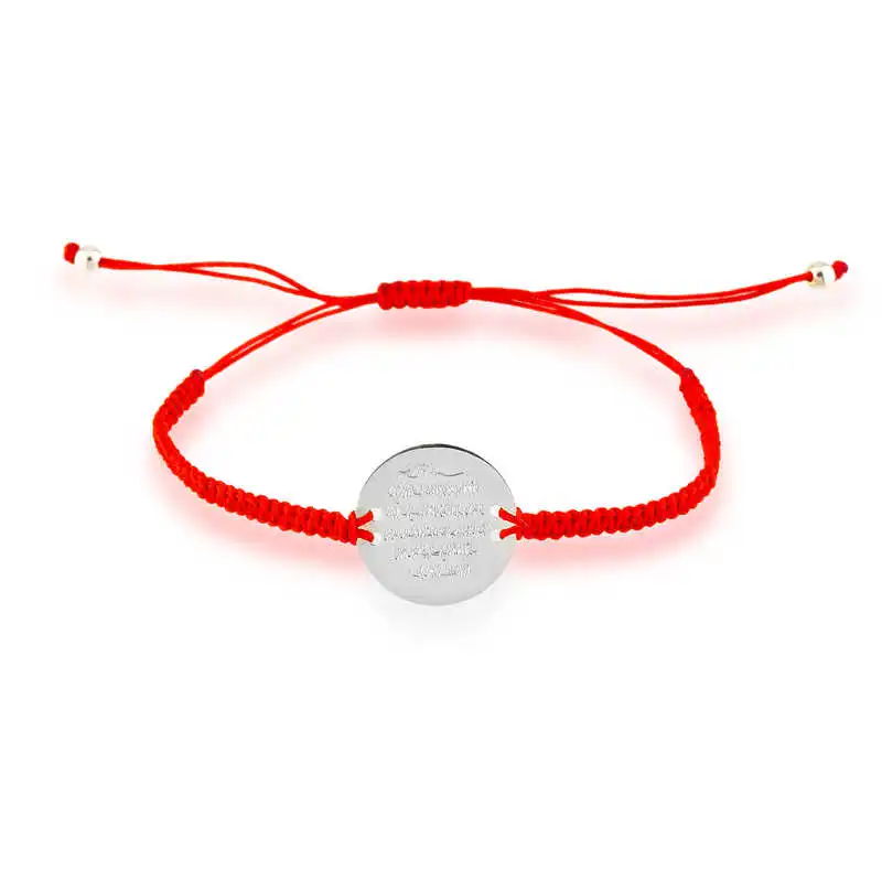 

Silver Red Macrame Ayetel Kursi Bracelet