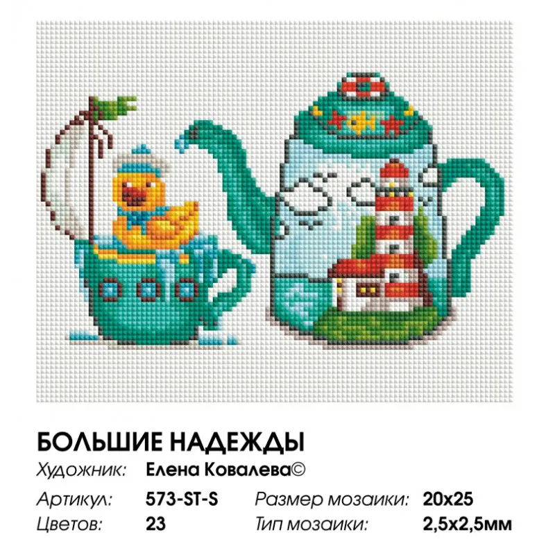 573-st-s_20x25_808-800x800