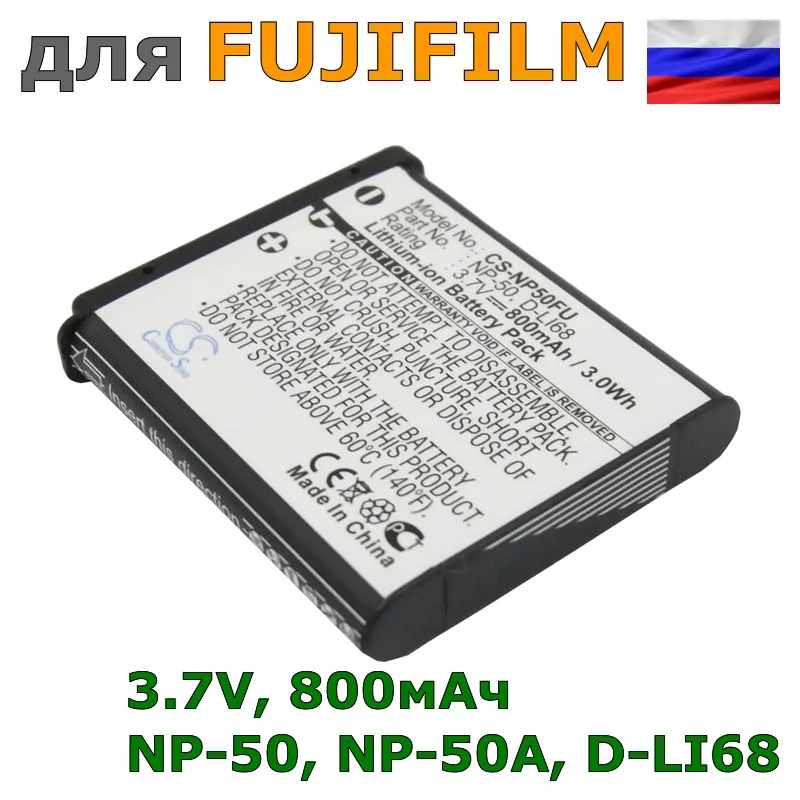 Аккумулятор NP-50 для FUJIFILM, 800mAh