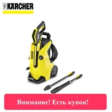 Мойка KARCHER K 4 Full Control Промо