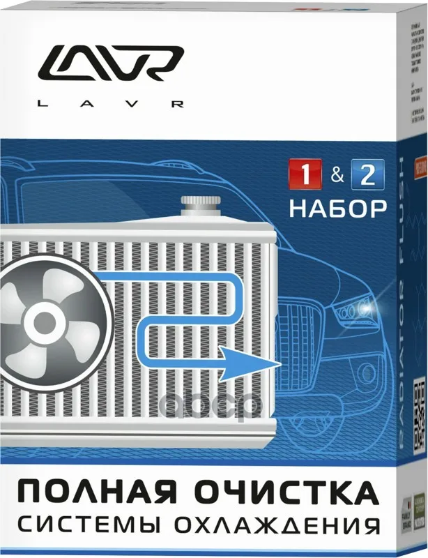 Набор Полная Очистка Системы Охлаждения В 2 Этапа Lavr 2 Steps To Fully Radiator Flush 310мл/ 310мл Lavr арт. LN1106