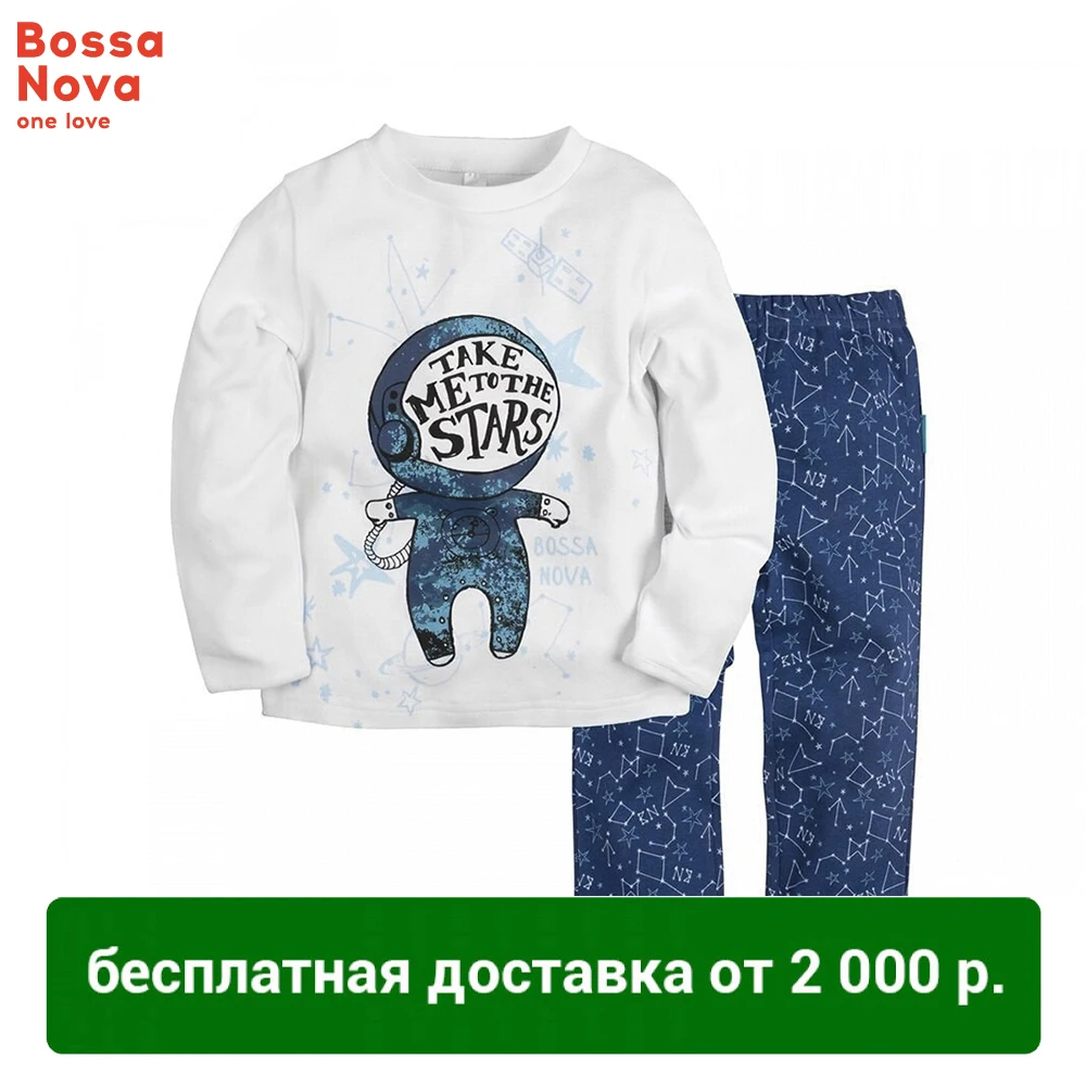 Пижама джемпер+брюки BOSSA NOVA для мальчиков 362s-361 |